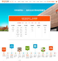 实创装饰官方网