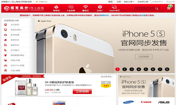 招商银行一网通